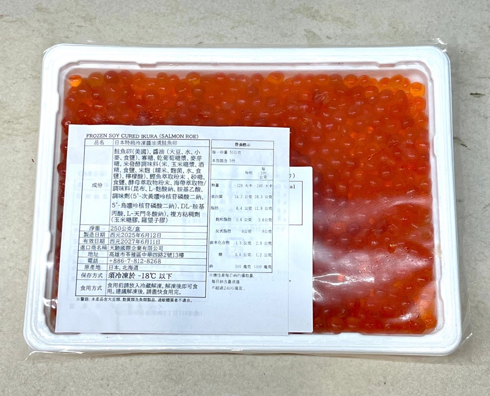 醤油漬け大粒いくら（北海道）(250g/pc)