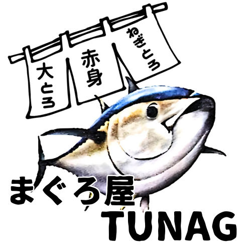 🐟まぐろ屋TUNAG🍣